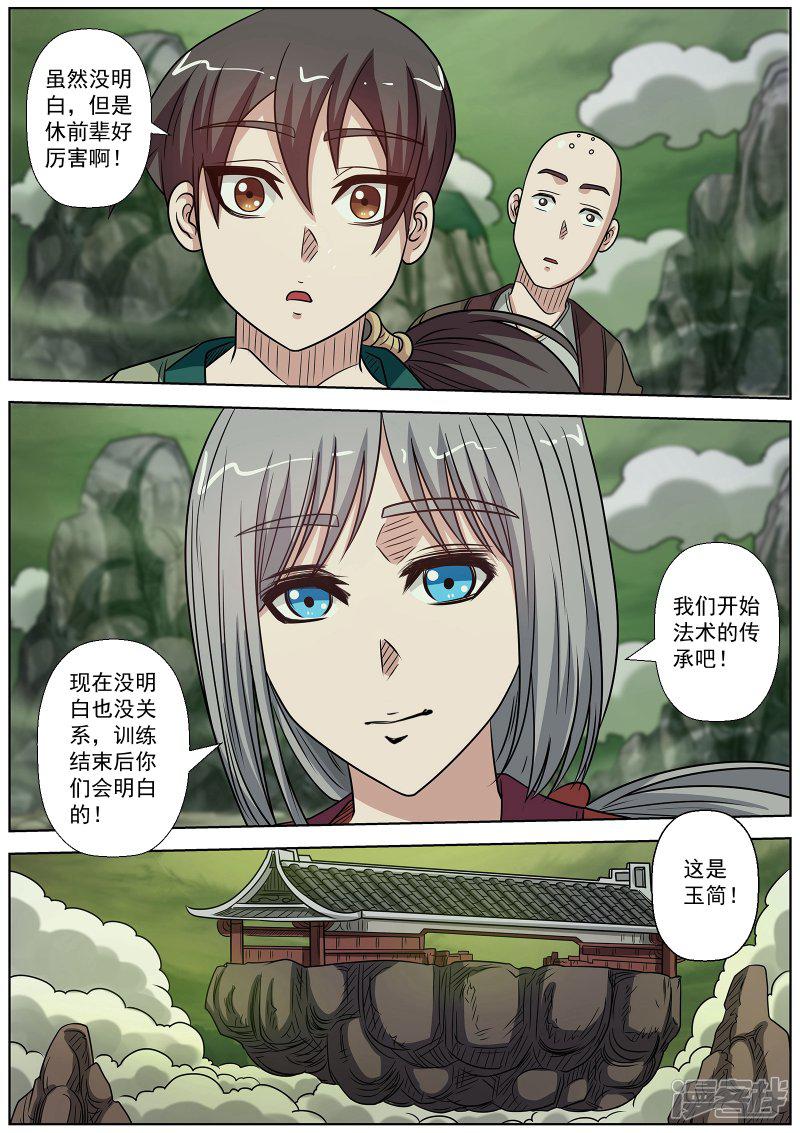 第150话-2