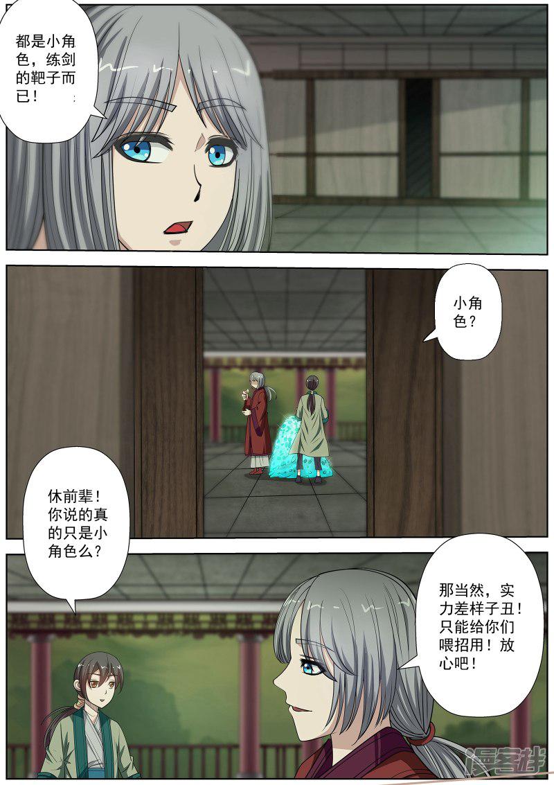 第150话-10