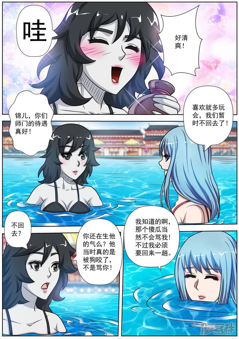 第151话-3