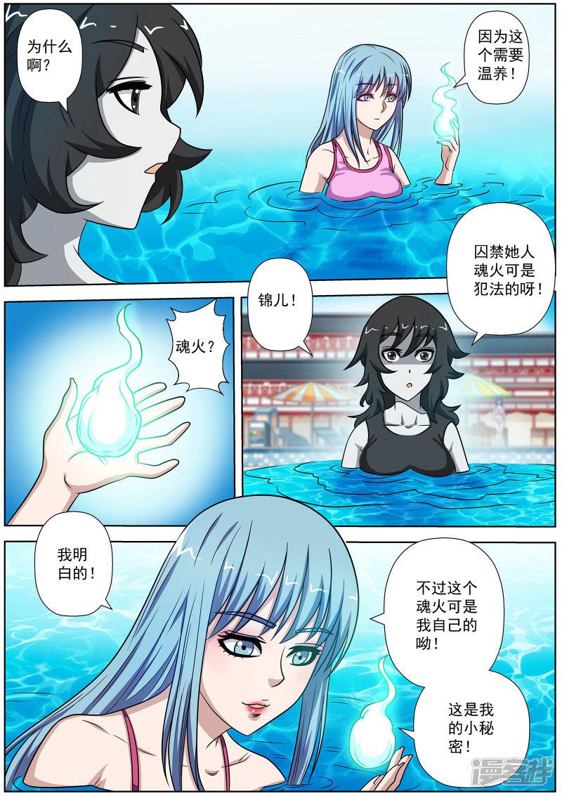 第151话-4