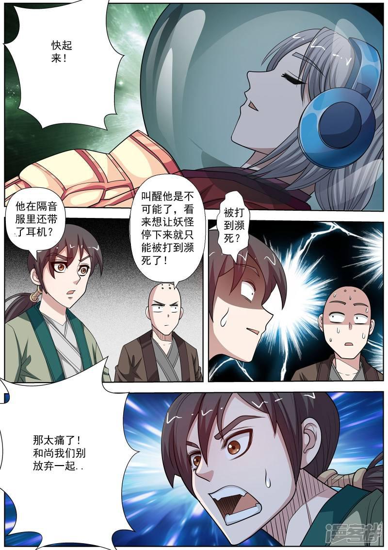 第151话-14