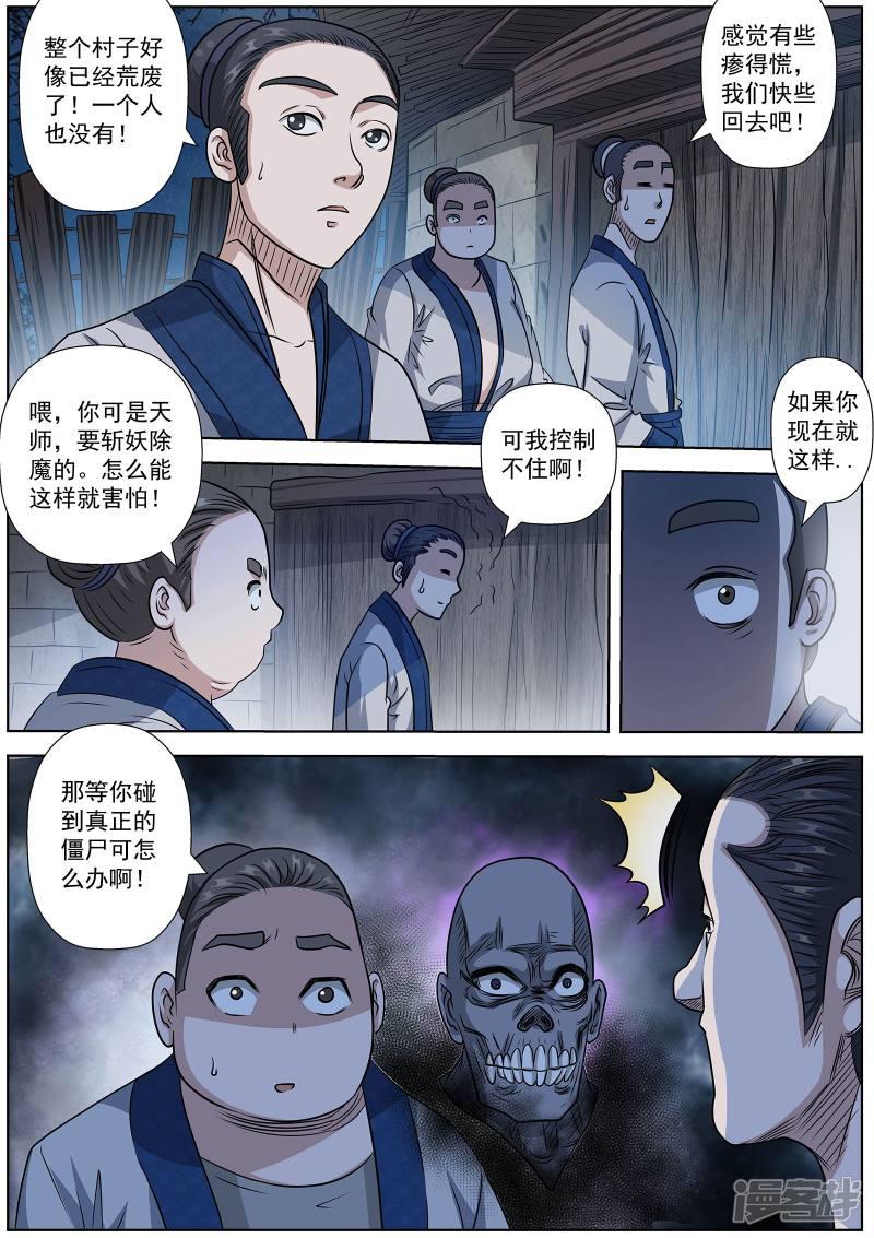 第153话-1