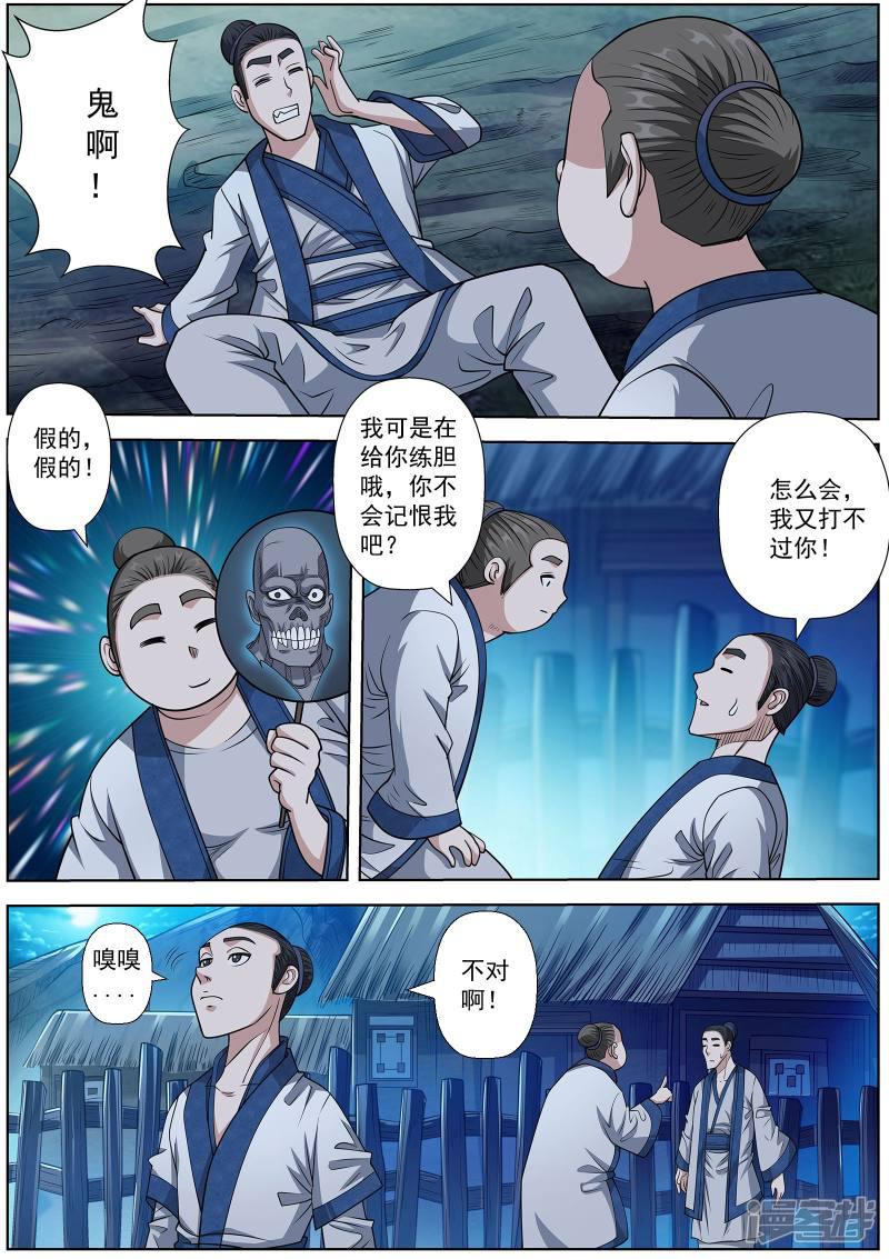 第153话-2