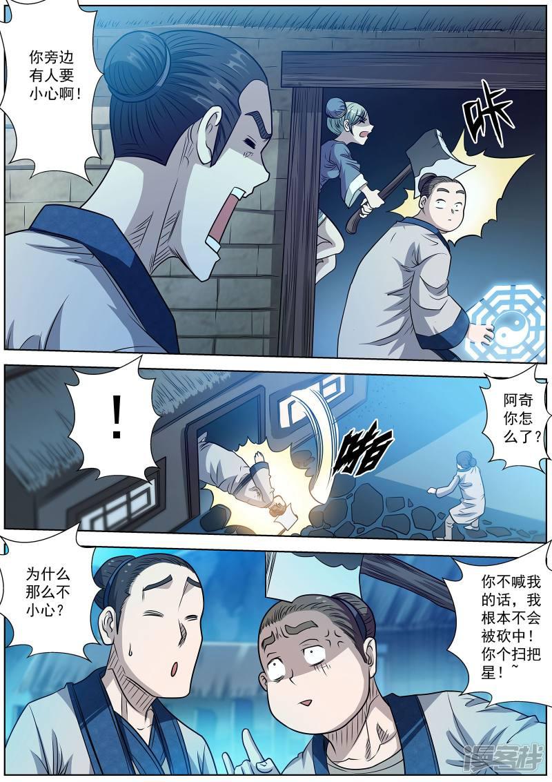 第153话-5