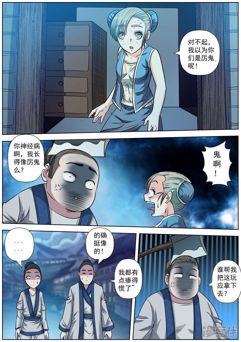 第153话-6