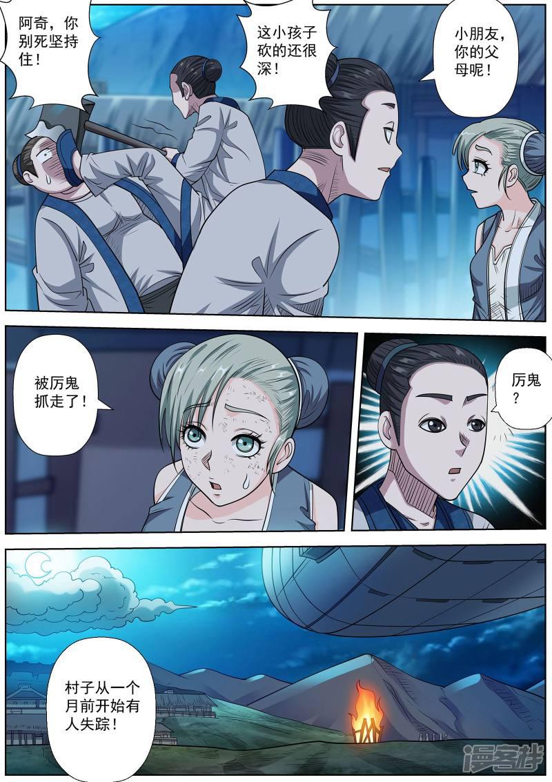 第153话-7