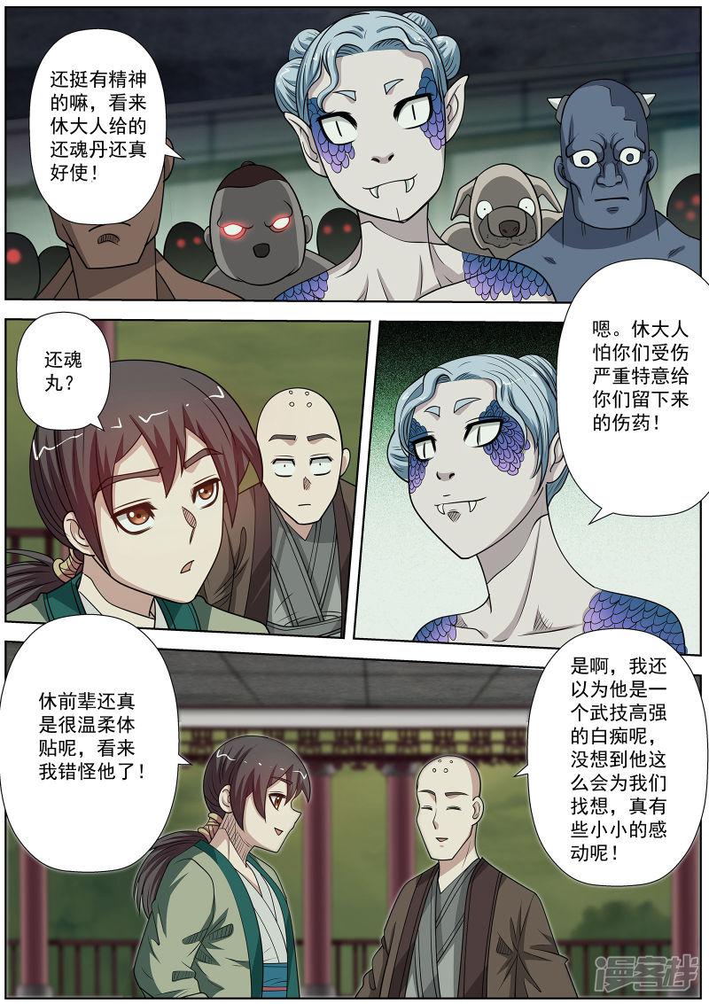 第154话-3