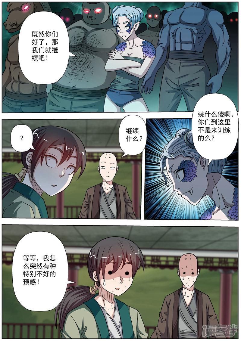 第154话-4