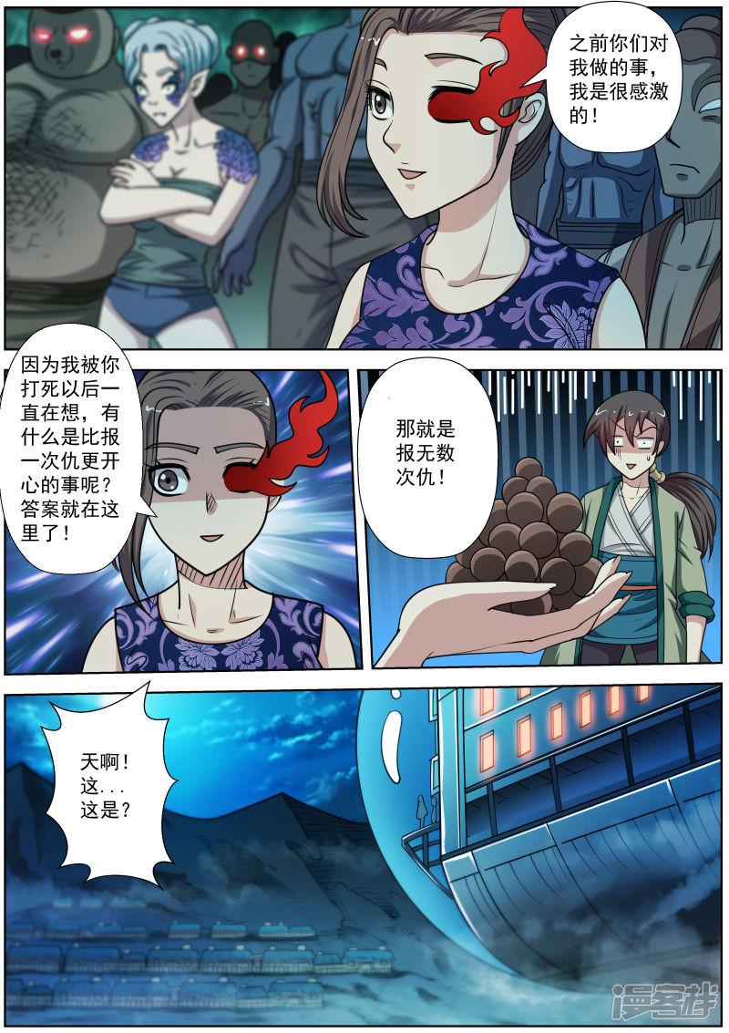 第154话-5