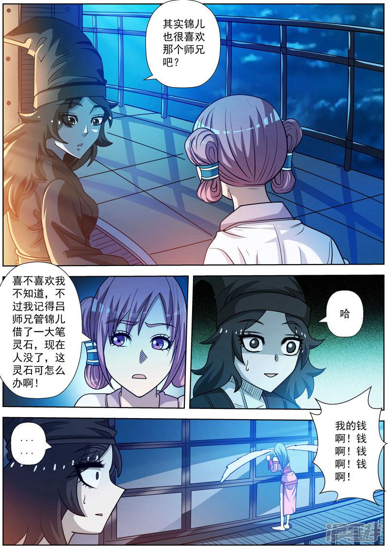 第154话-11