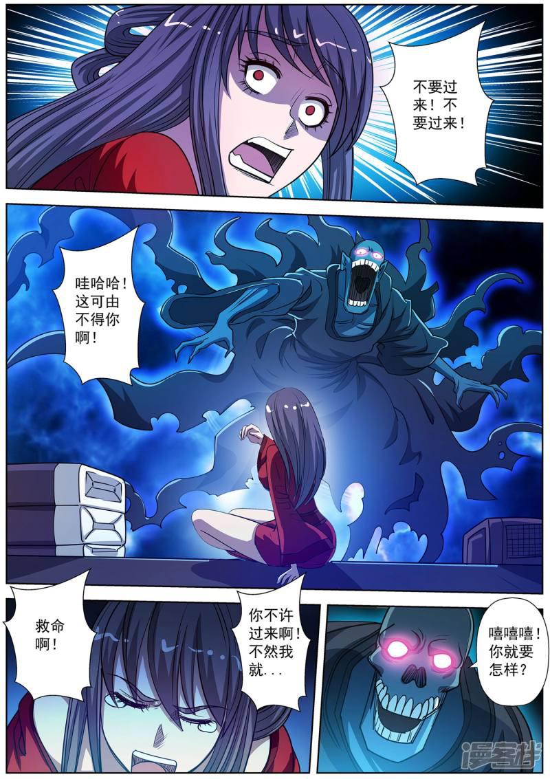 第155话-3