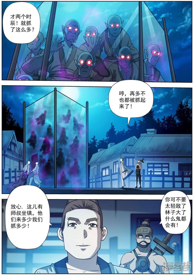 第155话-6