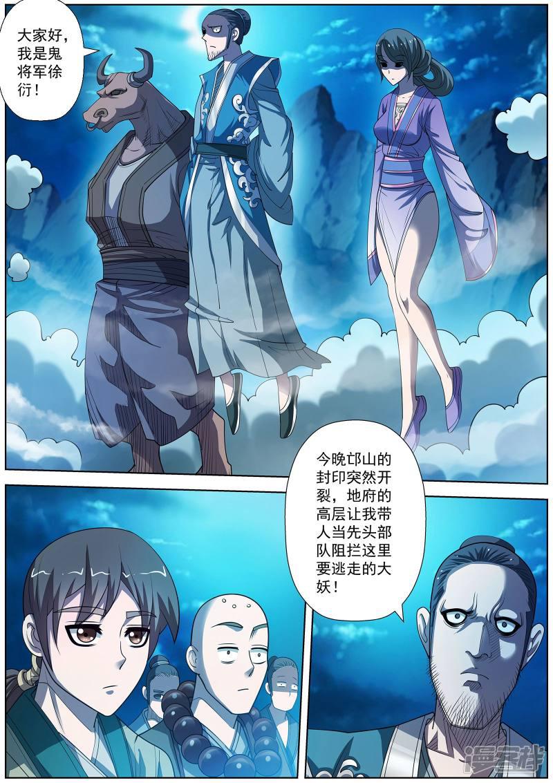 第156话-8