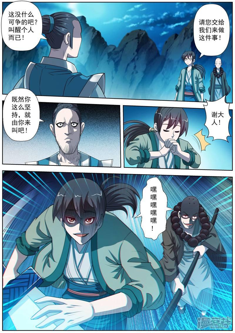 第156话-11