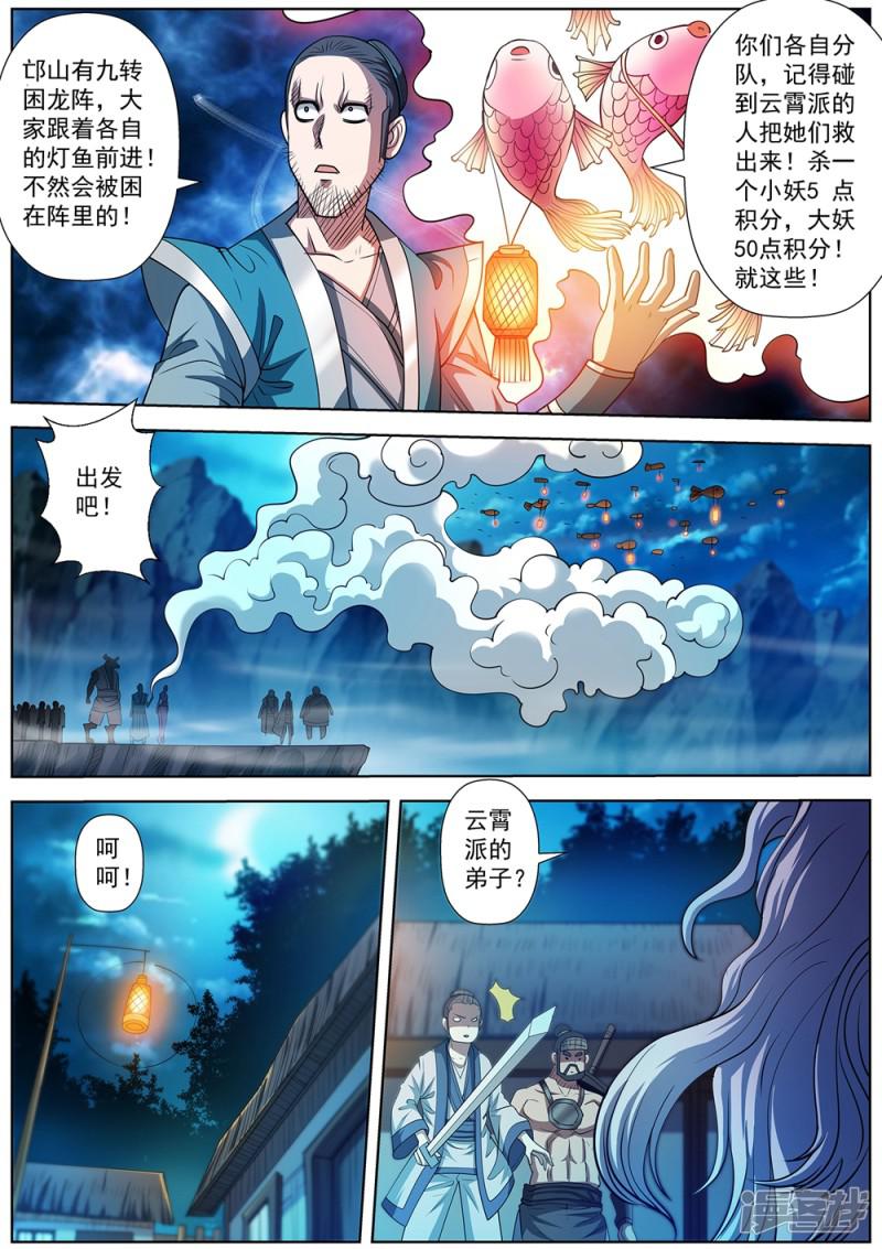 第157话-4