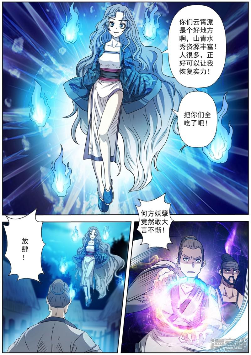 第157话-5