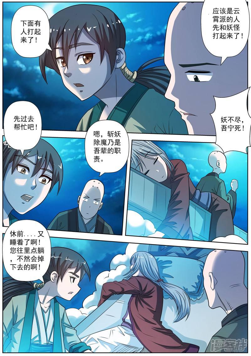 第158话-1