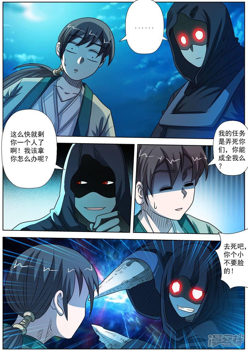 第158话-6