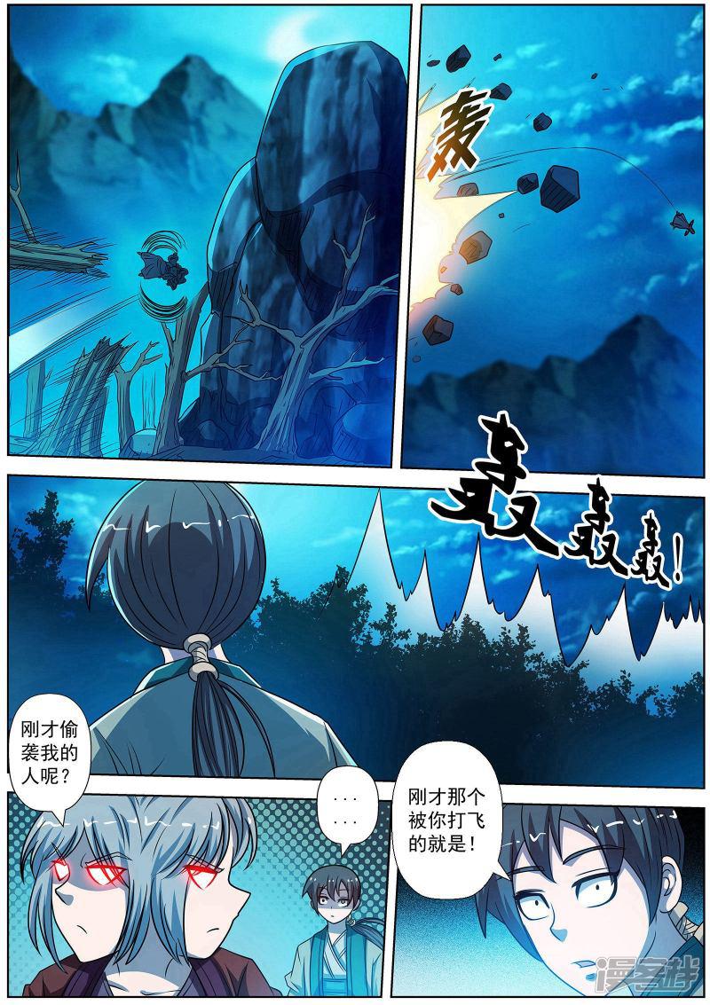 第159话-12