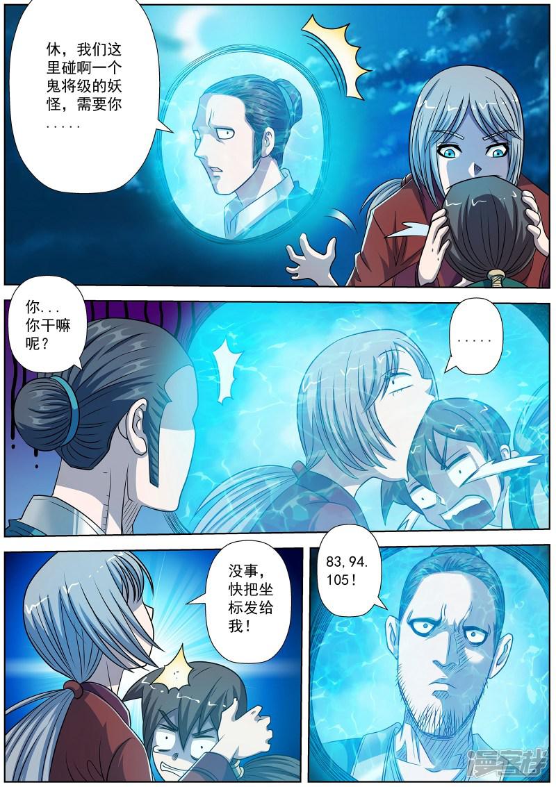 第160话-2