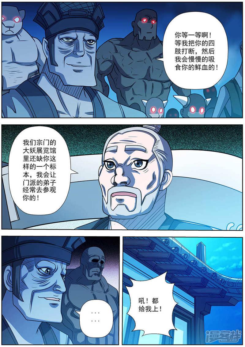 第161话-3