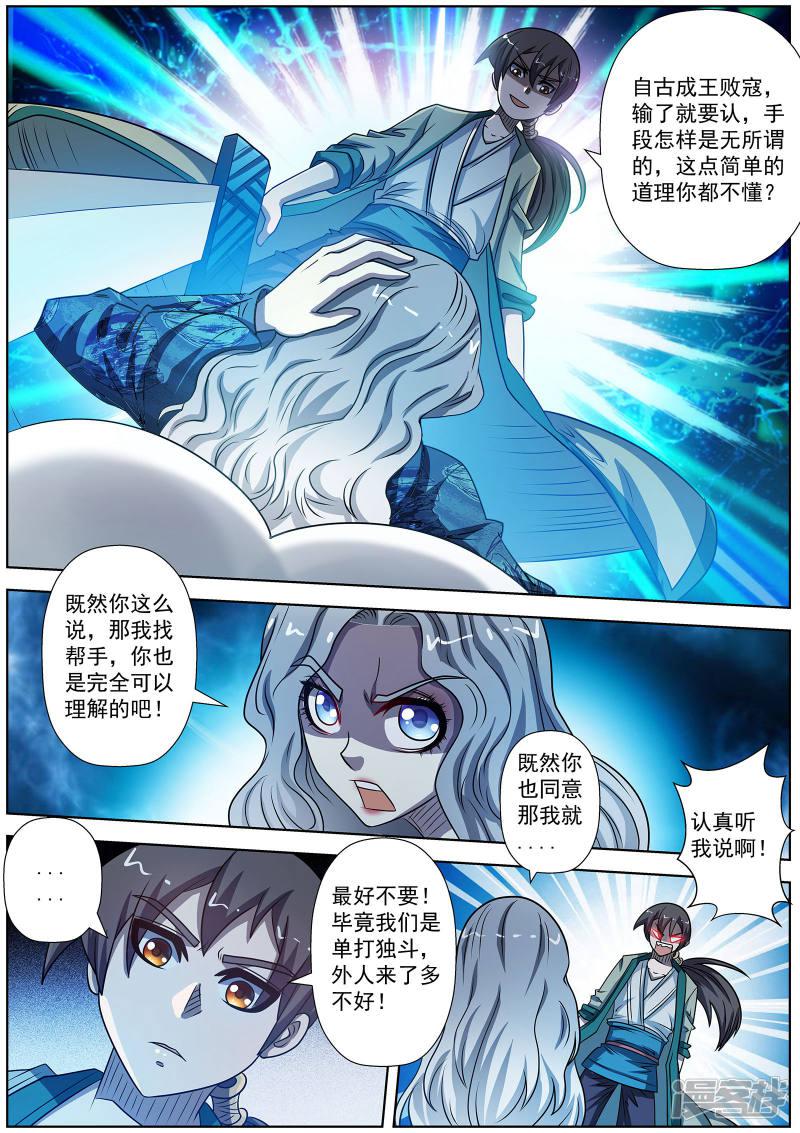 第163话-5