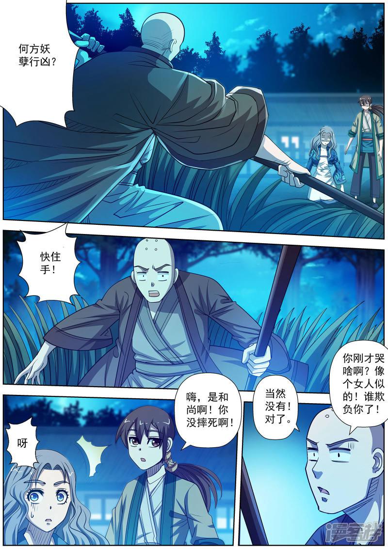 第163话-7