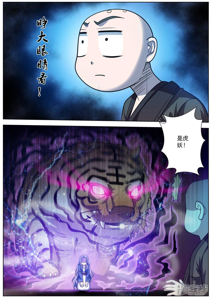 第163话-9