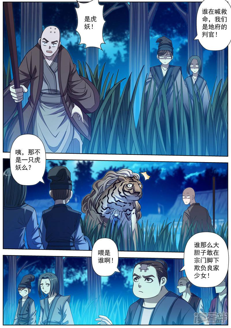 第163话-10