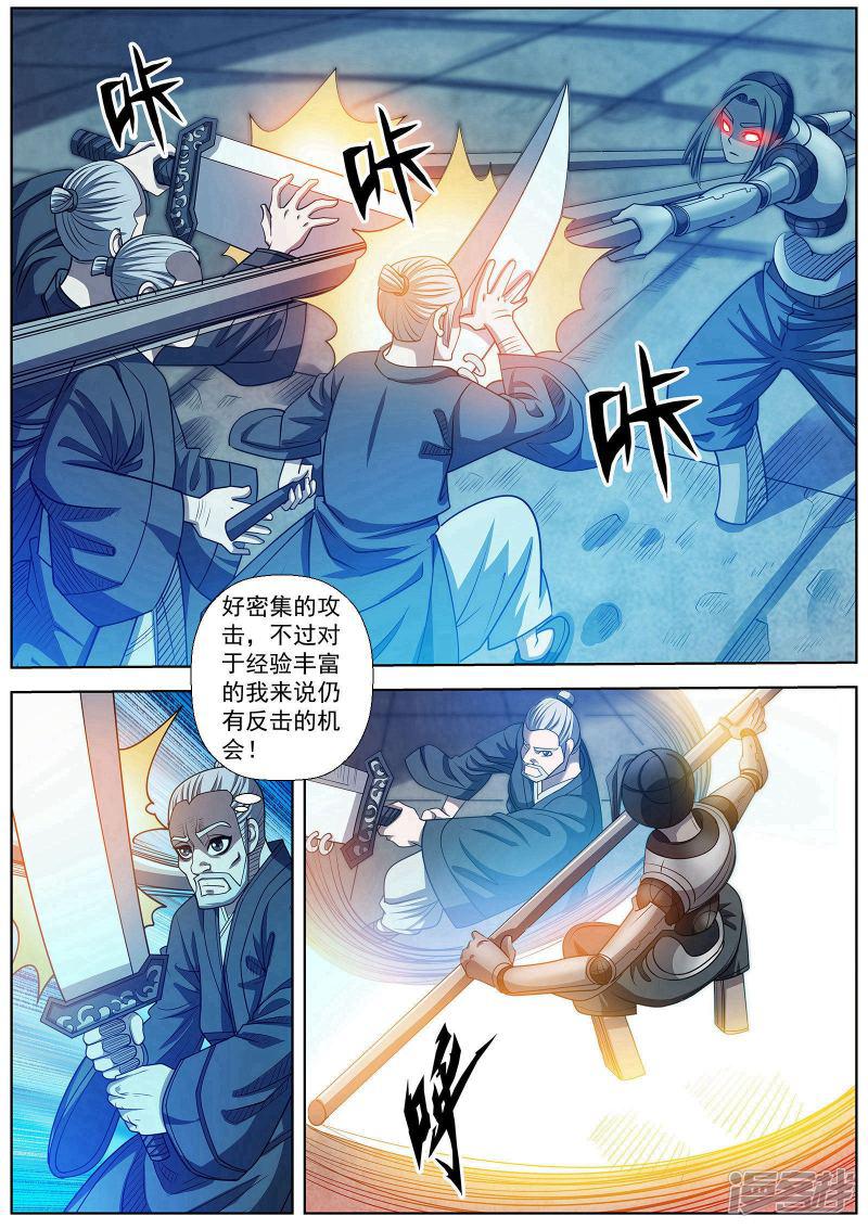 第164话-4