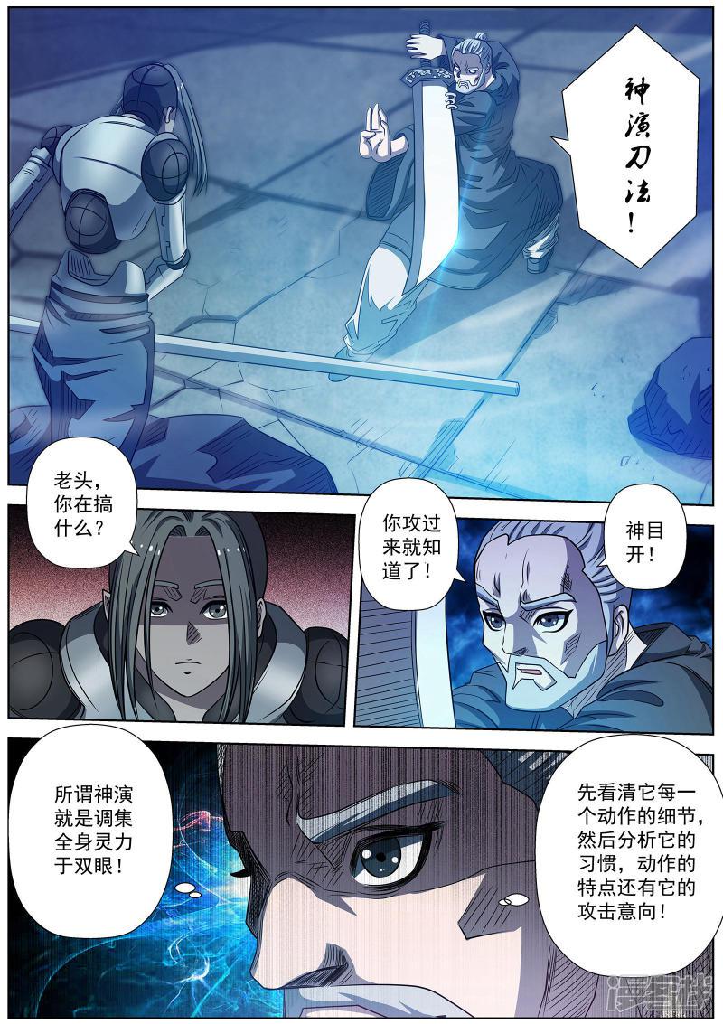 第164话-9