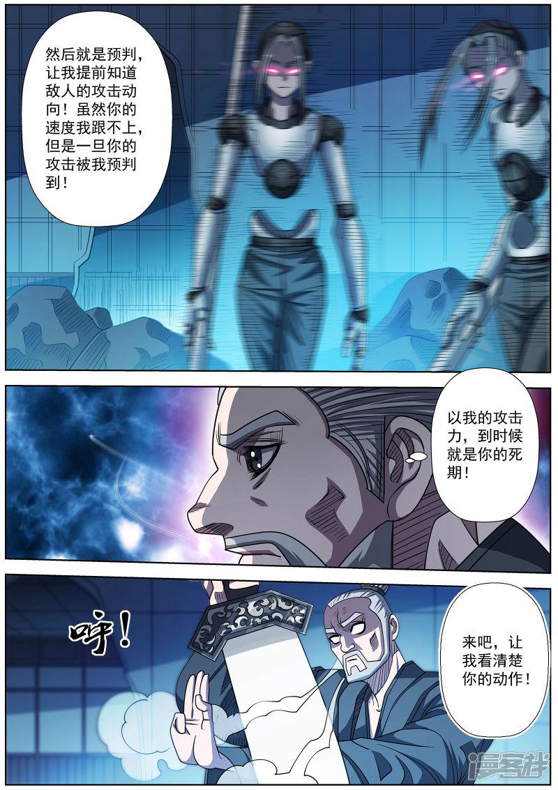 第164话-10