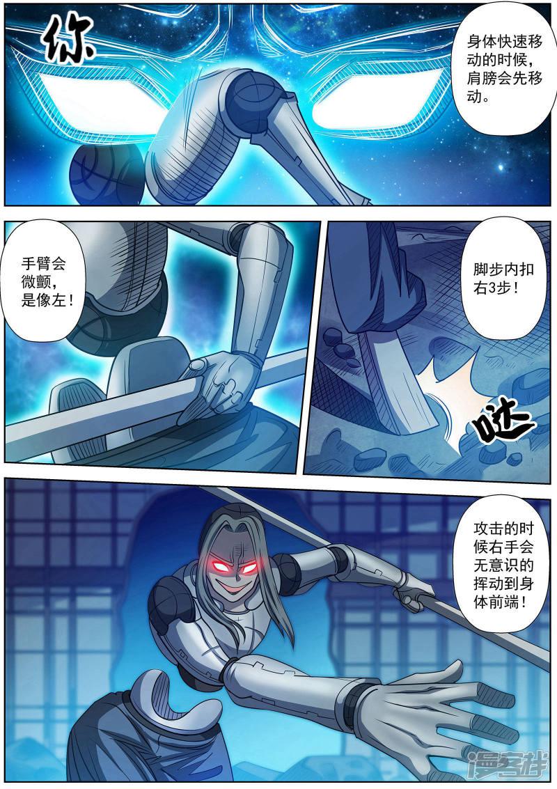 第164话-11