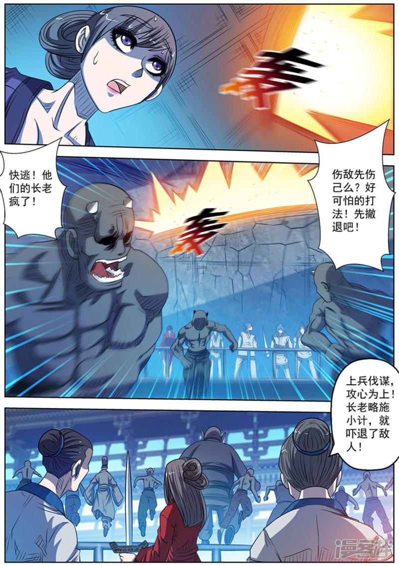 第166话-3