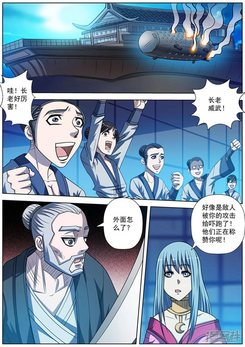 第166话-4