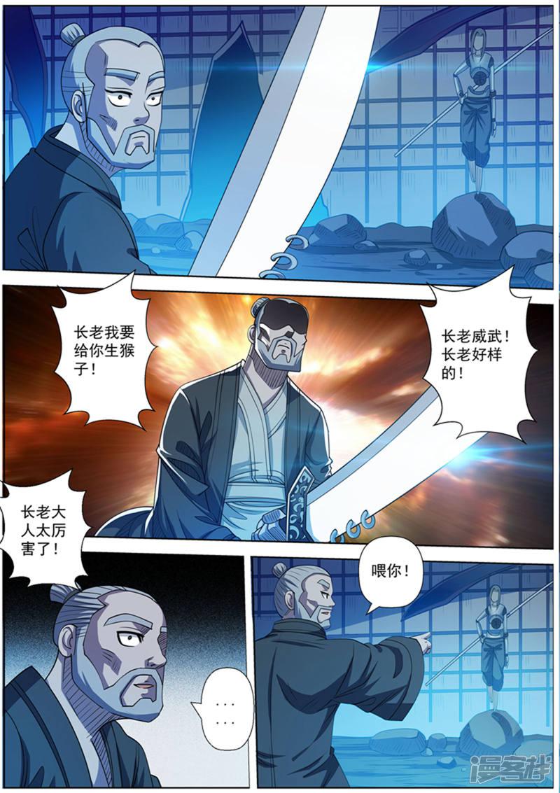 第166话-5