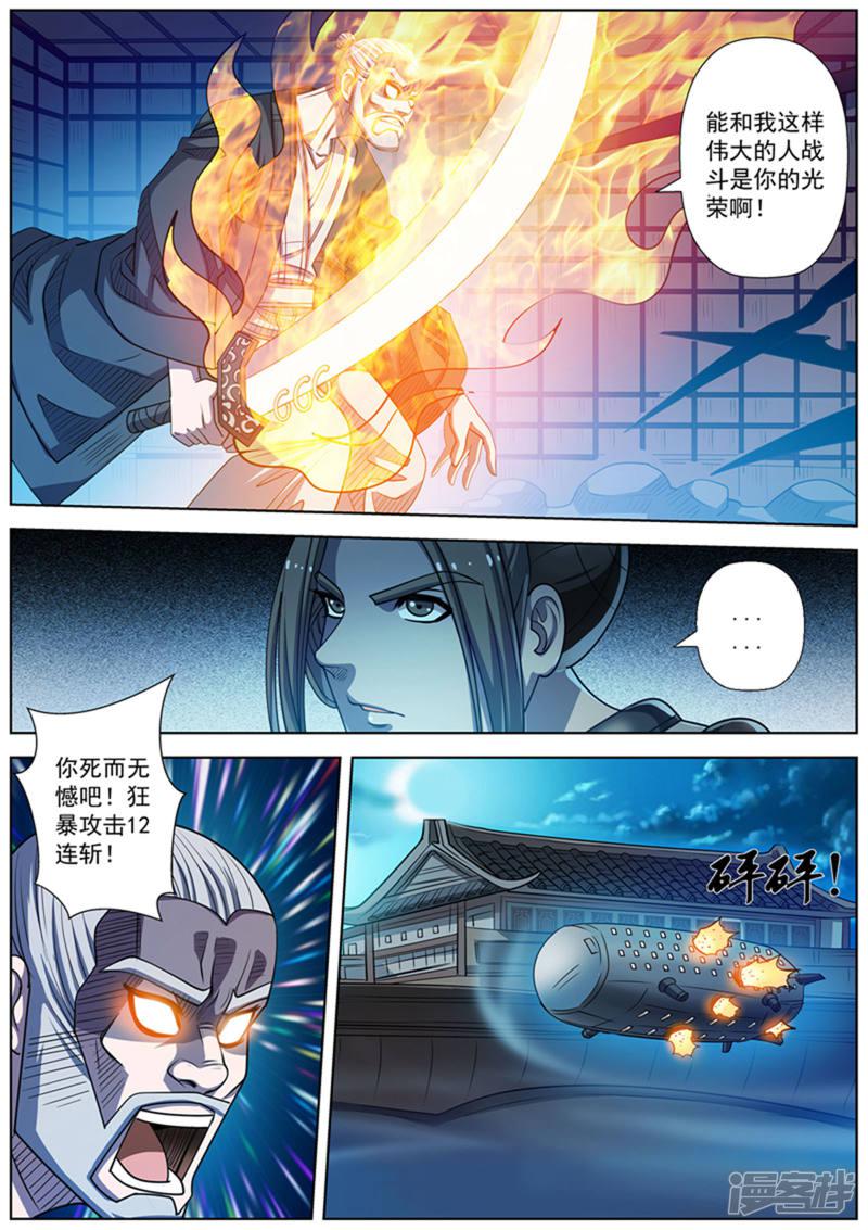 第166话-6