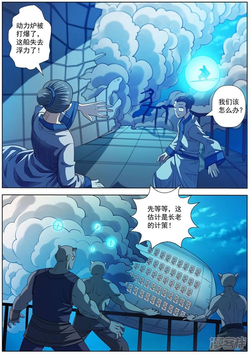 第166话-8