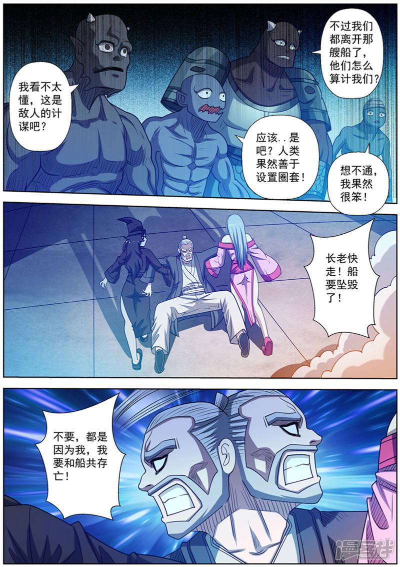 第166话-9