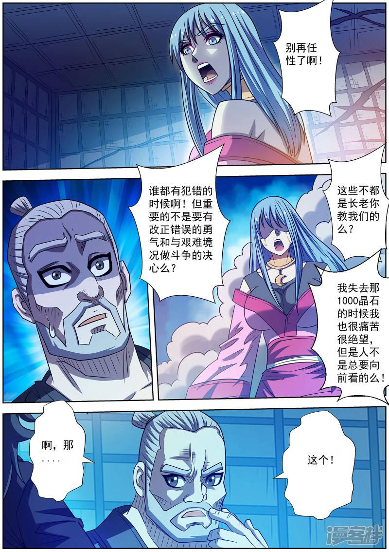 第166话-10