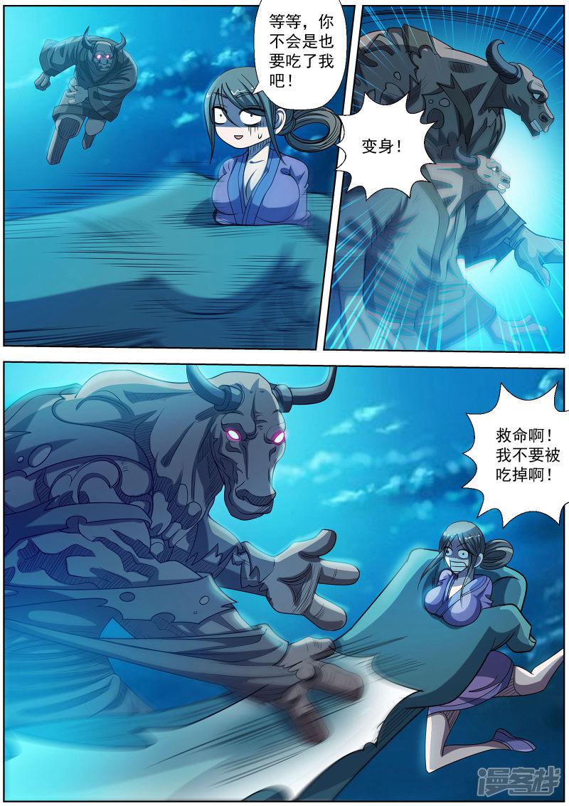 第167话-6