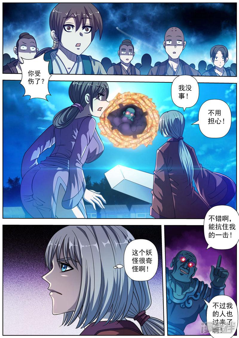 第167话-10