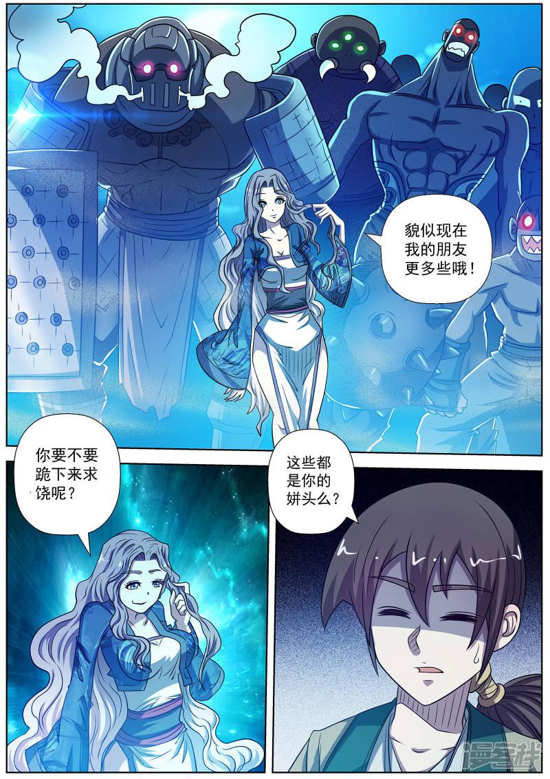 第168话-1