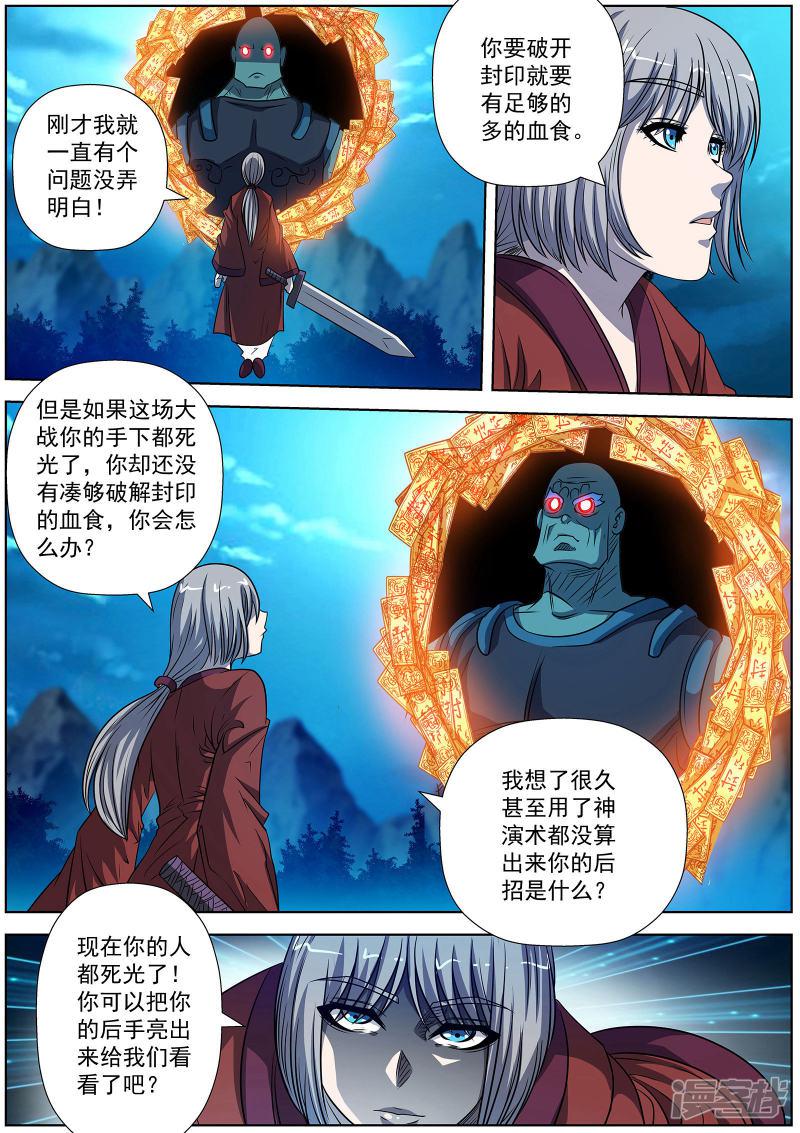 第169话-0