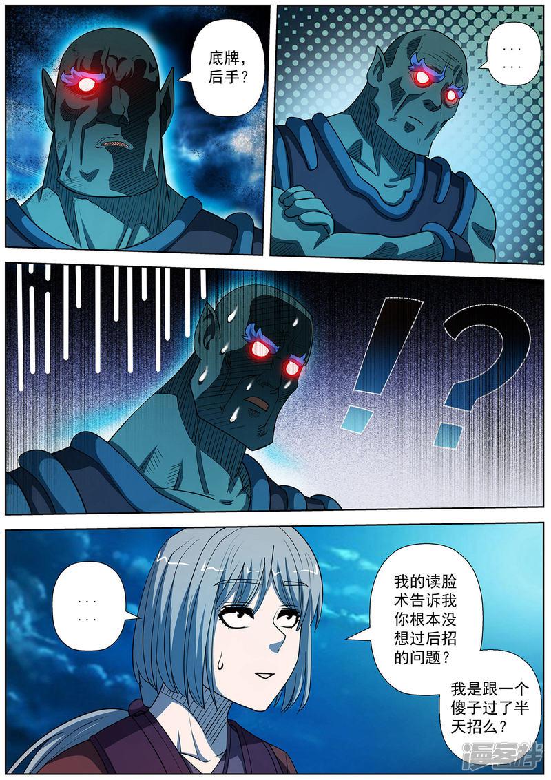 第169话-2