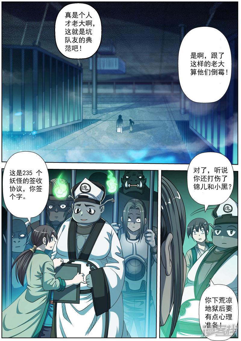 第169话-4