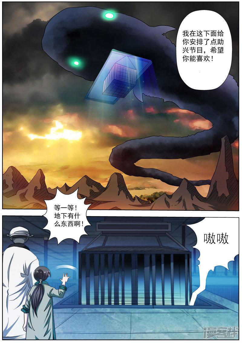 第169话-5