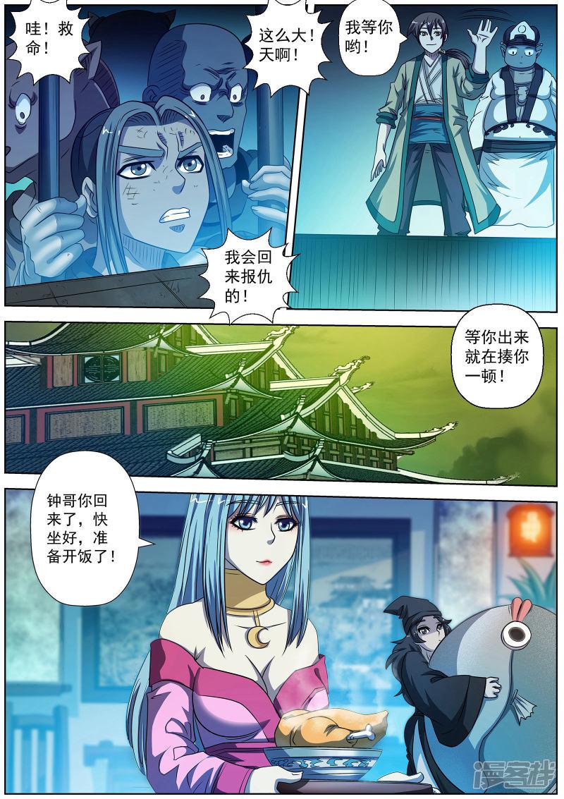 第169话-6