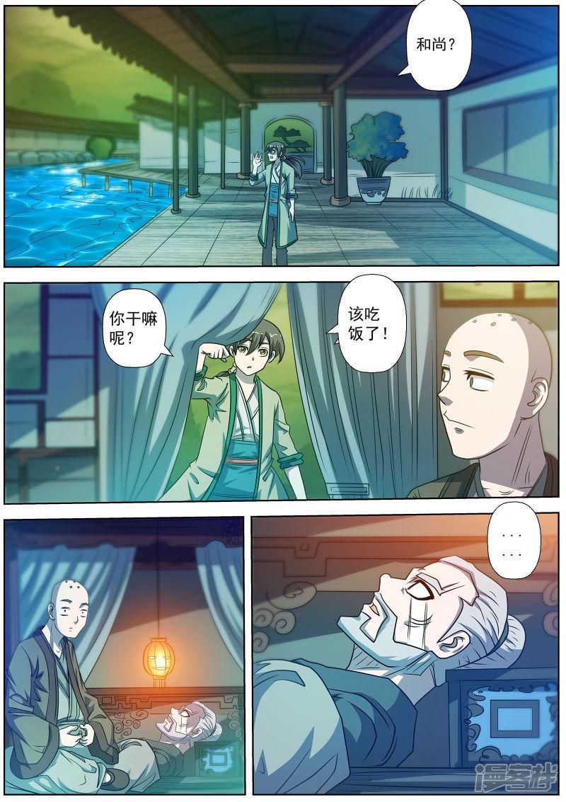 第169话-8