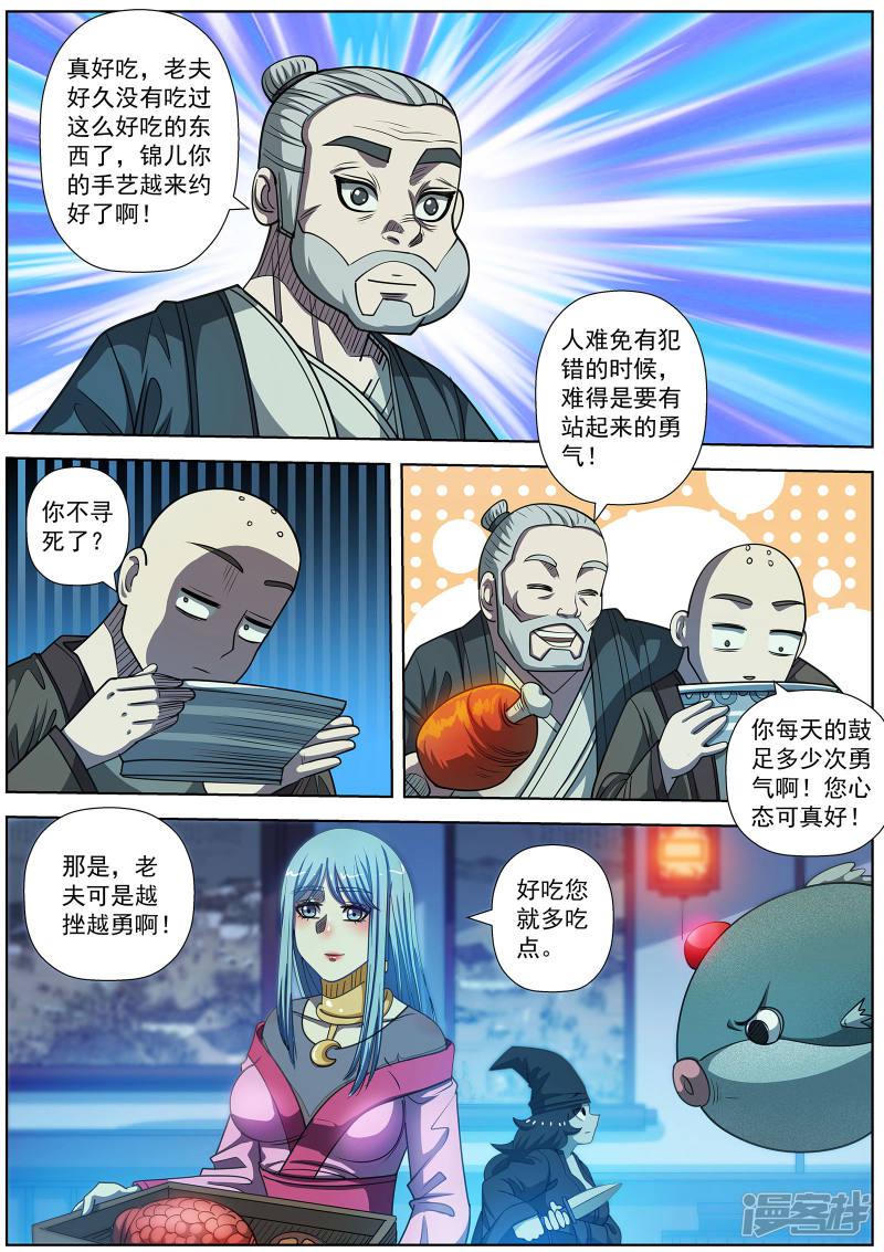 第169话-11